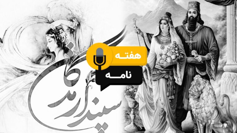 هفته نامه 19