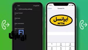 راهنمای لغو دایورت ایرانسل | کدهای دستوری و روش‌های دستی