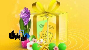 جشنواره نوروزی ایرانسل: تخفیف ویژه سیم‌کارت‌های ۰۹۰۰ و حرفه‌ای