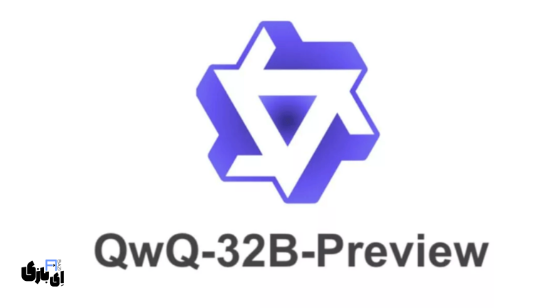 مدل هوش مصنوعی QwQ-32B علی‌بابا معرفی شد! | رقیب سبک‌وزن DeepSeek-R1 با ۳۲ میلیارد پارامتر!