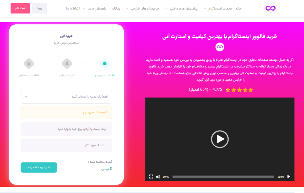 بهترین سایت های خرید فالوور اینستاگرام در سال 2025 2 متا فالوور