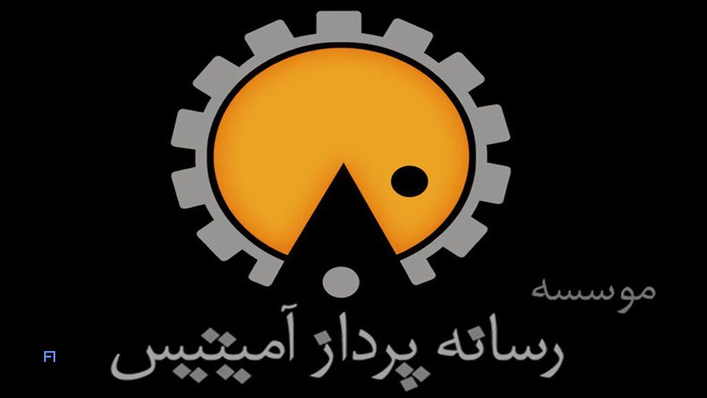 بهترین شرکت های بازی سازی ایران کدام اند؟ - 2025 | ای بازی 27 بهترین شرکت های بازی سازی ایران رسانه پرداز آمیتیس