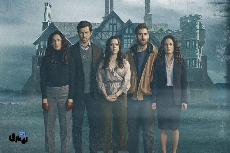 بهترین مینی سریال های خارجی جدید برای تماشا در تعطیلات نوروز 4 The Haunting of Hill House