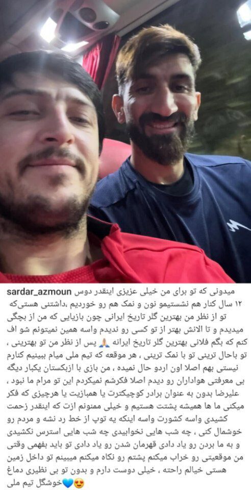توهین سردار آزمون به هواداران تیم ملی پس از بازی با ازبکستان 1 381779