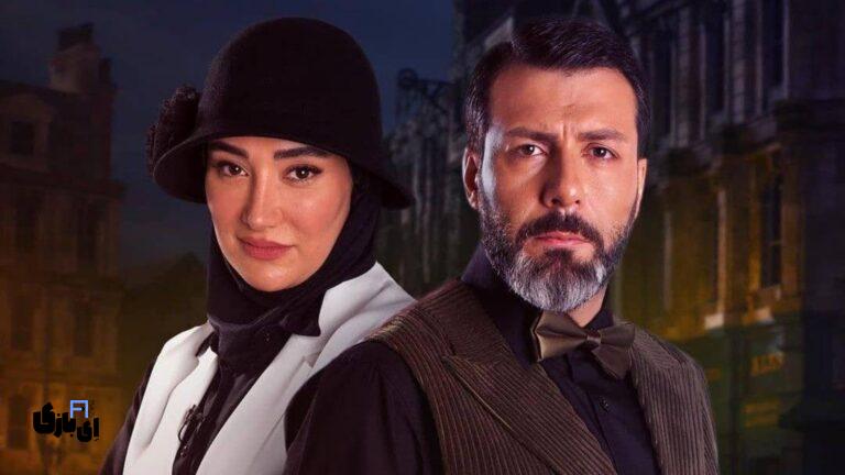 بازگشت بهاره افشاری با استقبال گرم واشقانی؛ آیا گذشته تکرار می‌شود؟
