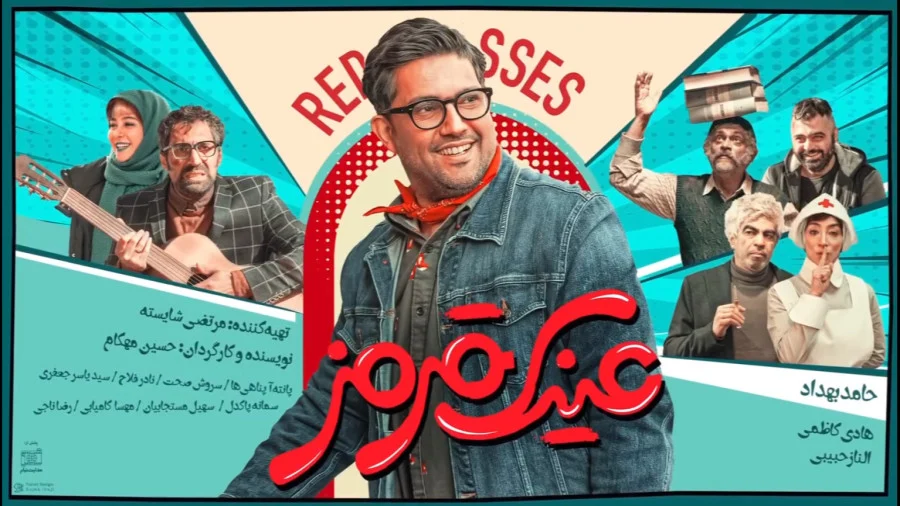 رکوردشکنی فیلم های اکران نوروزی در اولین آخرهفته / طوفان دایناسوری در گیشه! 5 عینک قرمز