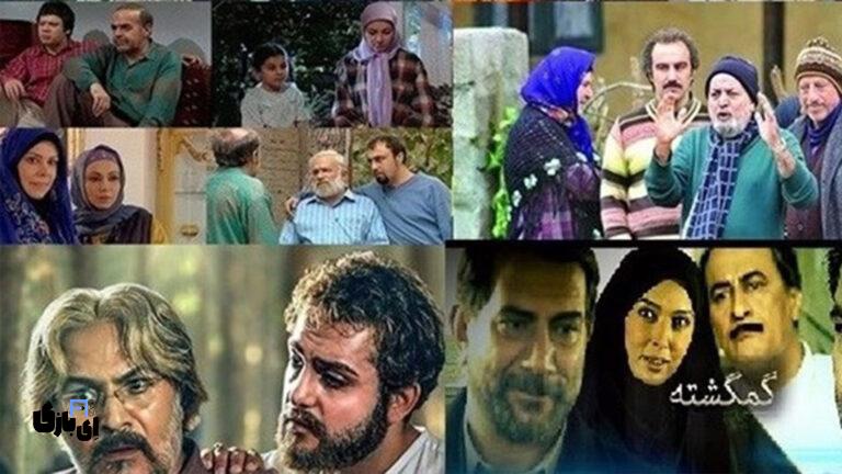 سریال های ماندگار ماه رمضان