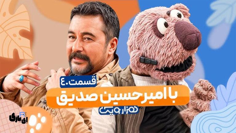 رازهای ناگفته نیشابور از زبان امیرحسین صدیق
