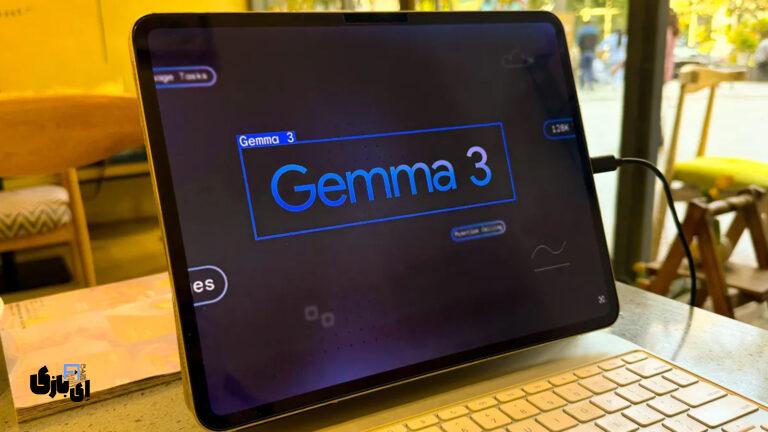 هوش مصنوعی Gemma 3 گوگل رونمایی شد؛ پشتیبانی گسترده از زبان‌ها و پردازش چندرسانه‌ای