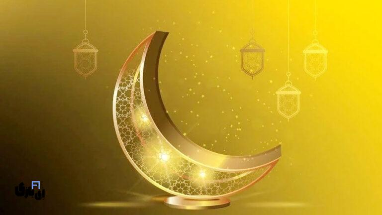 ایرانسل بسته‌های ویژه ماه رمضان را راه‌اندازی کرد!