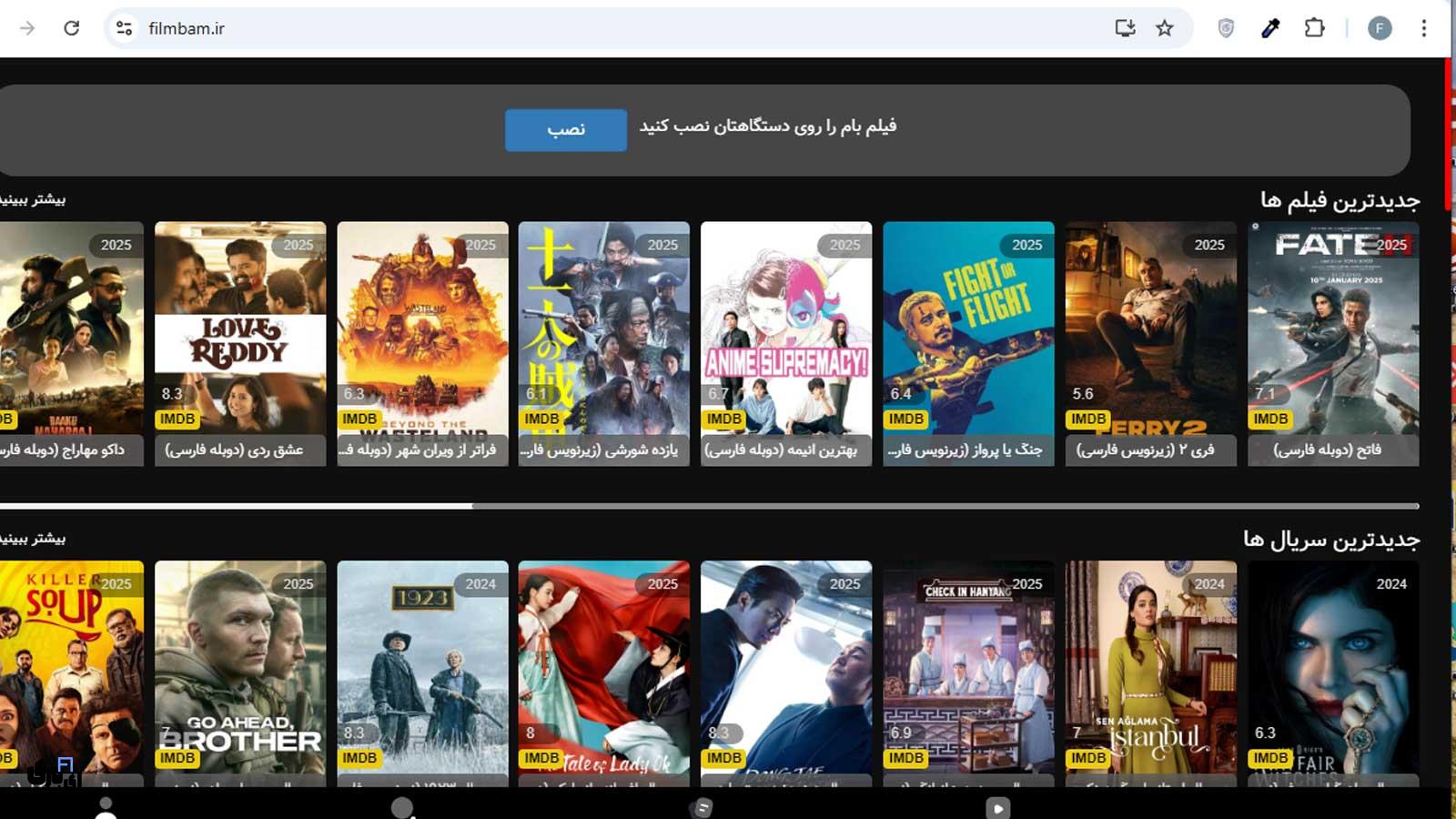 فیلم بام: بهترین همراه شما برای تماشای فیلم و سریال در تعطیلات عید! 2 جدیدترین سریالهای فیلم بام