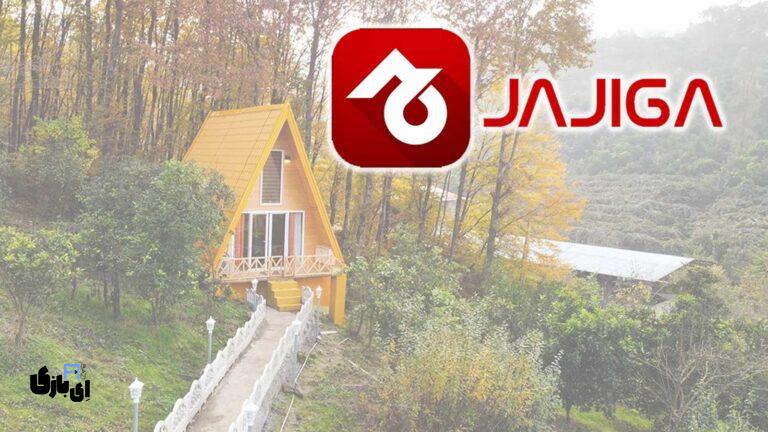 سفرهای نوروزی راحت و لذت‌بخش با جاجیگا؛ رزرو آنلاین اقامتگاه در سراسر ایران