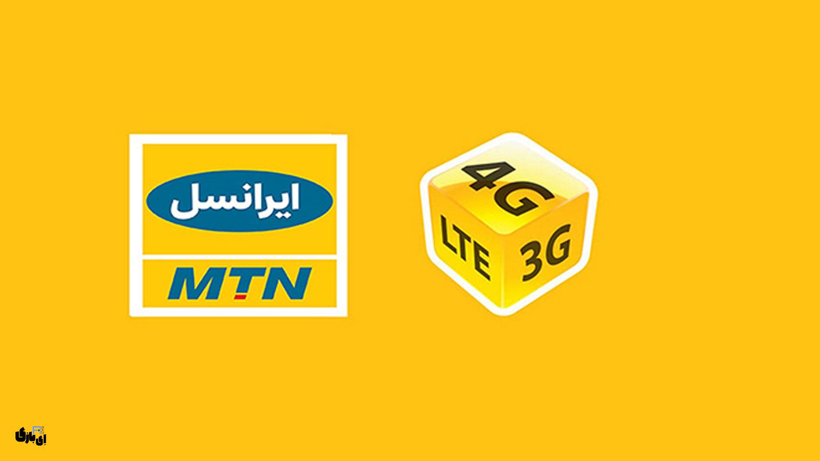 هدیه ویژه ایرانسل به مناسبت عید فطر؛ اینترنت و مکالمه با تخفیف استثنایی! 1 نحوه خرید بسته هدیه ویژه ایرانسل