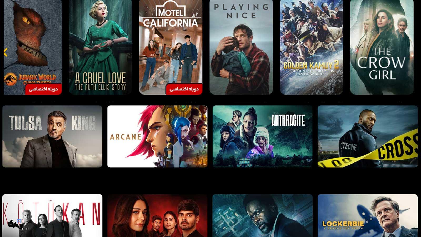 تماشاخونه در نوروز: تماشای رایگان فیلم و سریال در تعطیلات عید ۱۴۰۴! 3 سریالها و برنامههای اختصاصی در تماشاخونه