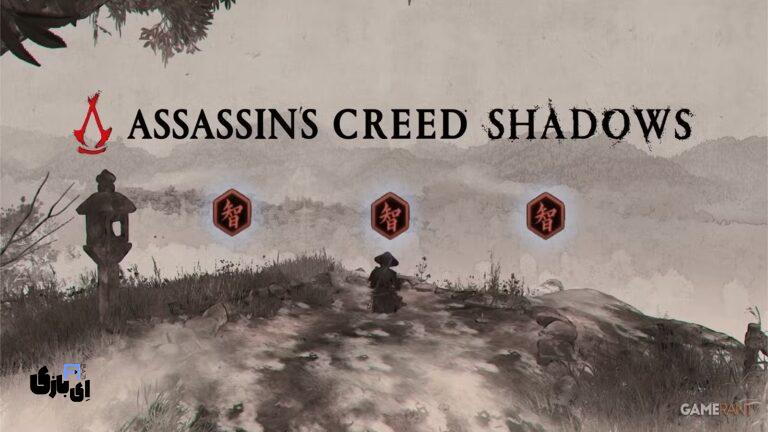 چگونه در Assassin's Creed Shadows به سرعت Knowledge Points به دست بیاوریم؟