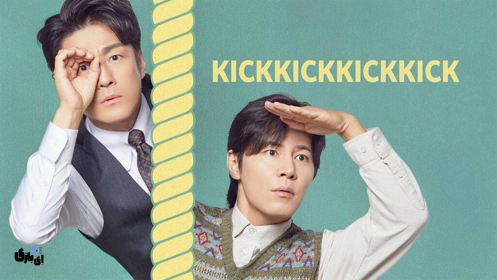 بررسی سریال کیک کیک کیک کیک: جدید ترین سیتکام کره ای. مارچ 2025 6 بررسی سریال کیک کیک کیک کیک،