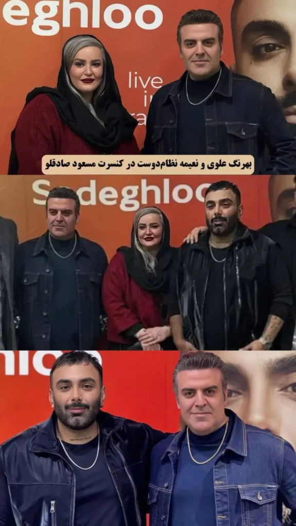 نعیمه نظامدوست و بهرنگ علوی در کنسرت مسعود صادقلو؛ یک شب فراموشنشدنی 1 behrangalavi sadeghmagsoodloo naeemehnezamdoost 1