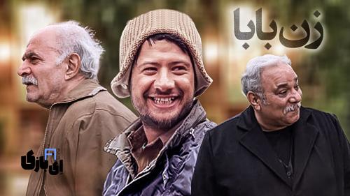 سریالهای نوروزی خاطرهانگیز پارت2 : مرور بر لحظات بهیادماندنی تلویزیون 4 default 2