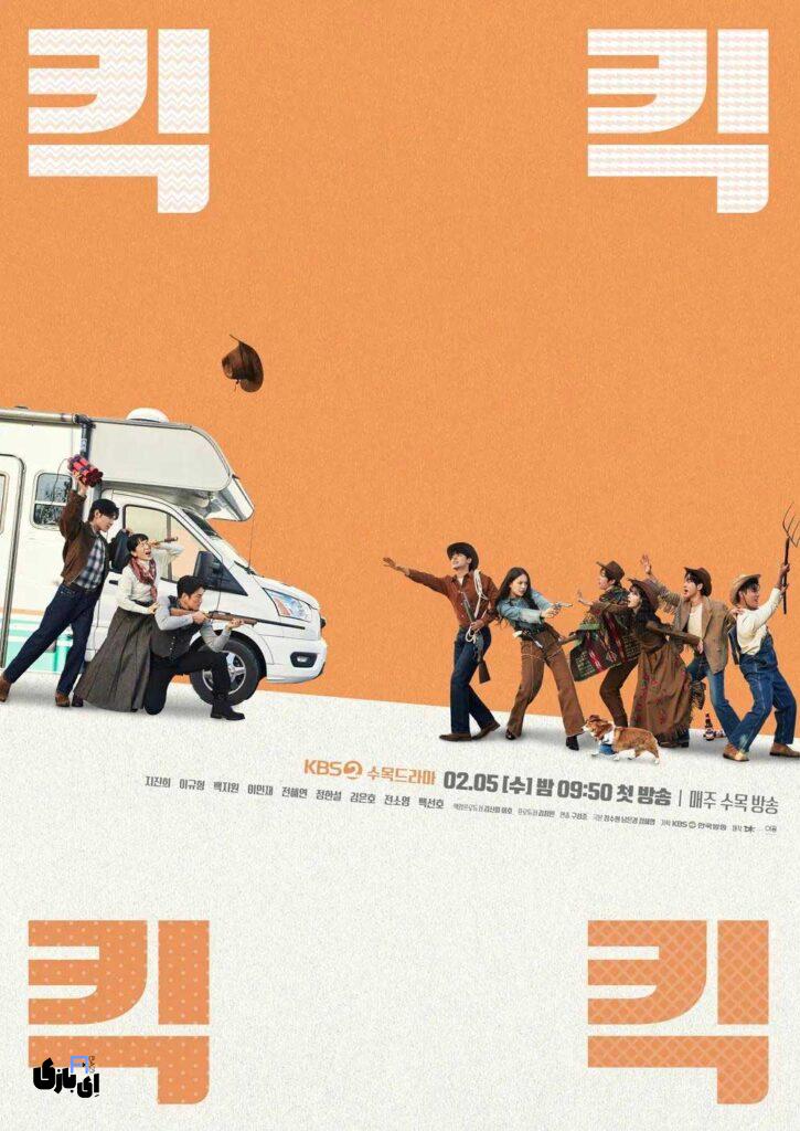 بررسی سریال کیک کیک کیک کیک: جدید ترین سیتکام کره ای. مارچ 2025 5 بررسی سریال کیک کیک کیک کیک،