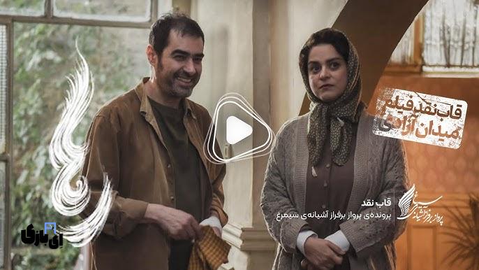 فیلم رها (1403): بررسی فیلمی پرحاشیه با بازی درخشان شهاب حسینی 3 فیلم رها