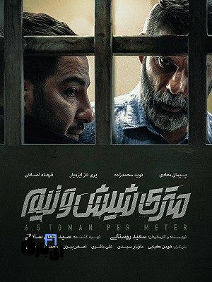 پرفروش ترین فیلم های اکران نوروزی ایرانی درسال های گذشته 4 mov 24190 163667