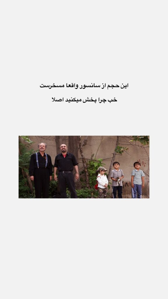 صداوسیما به سانسور سریال «بزنگاه» هم رحم نکرد 1 photo 2025 03 05 21 40 55