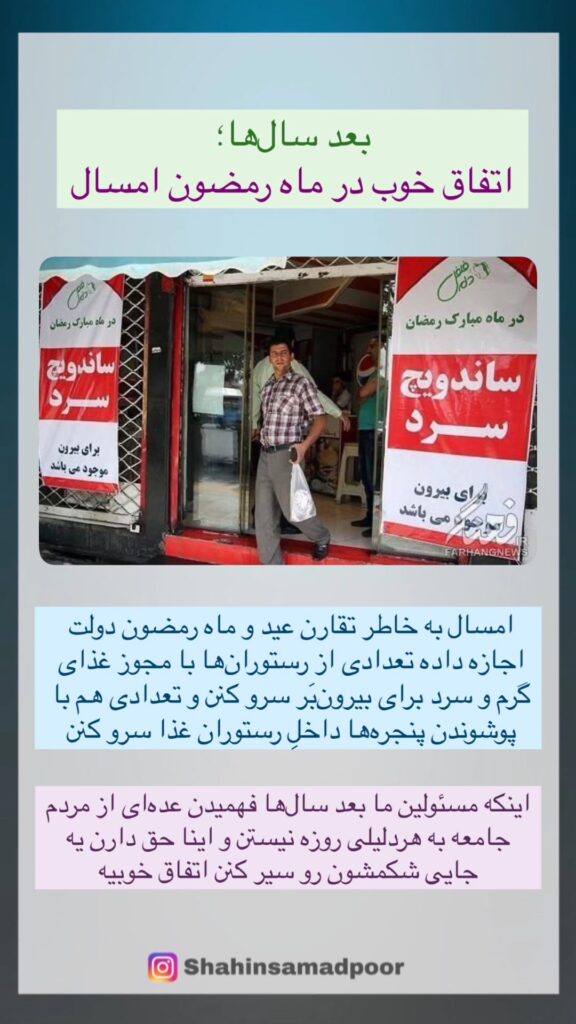 اتفاق بیسابقهای که امسال در ماه رمضان افتاد 1 photo 2025 03 10 20 46 54