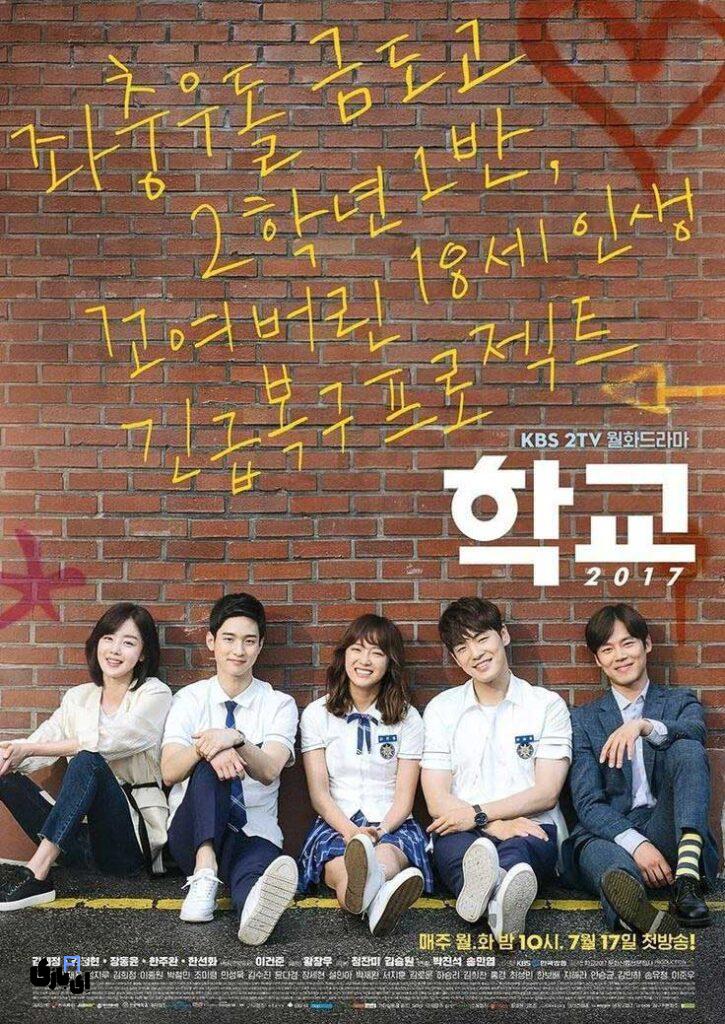 بهترین سریال های کره ای مدرسه ای کمدی، حس و حال نوجوانی 7 photo 2025 03 19 00 11 54