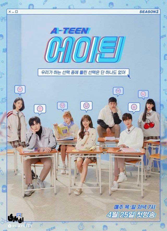 بهترین سریال های کره ای مدرسه ای کمدی، حس و حال نوجوانی 10 سریال های کره ای مدرسه ای کمدی