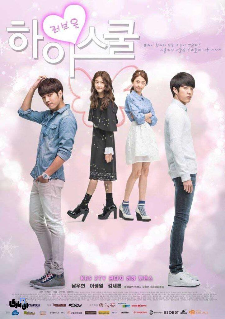 بهترین سریال های کره ای مدرسه ای کمدی، حس و حال نوجوانی 9 سریال های کره ای مدرسه ای کمدی