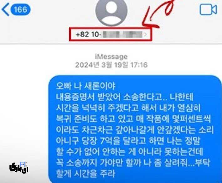 بدهی کیم سه رون به کیم سو هیون به عنوان دلیل خودکشی شناخته شد. موج هیت و کنسلی برای کیم سو هیون. مارچ 2025 5 بدهی کیم سه رون به کیم سو هیون