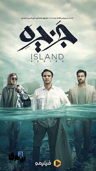 بهترین سریالهای عاشقانه نمایش خانگی که شما را در دنیای عشق غرق میکنند! 8 جزیره