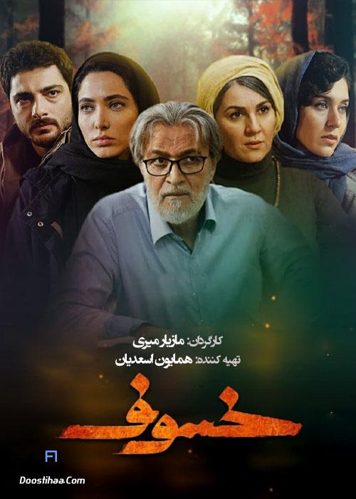 بهترین سریالهای عاشقانه نمایش خانگی که شما را در دنیای عشق غرق میکنند! 7 خسوف