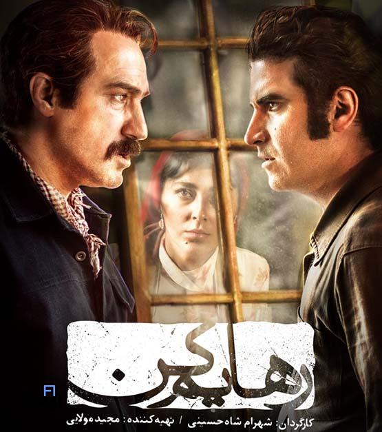 بهترین سریالهای عاشقانه نمایش خانگی که شما را در دنیای عشق غرق میکنند! 6 رهایم کن