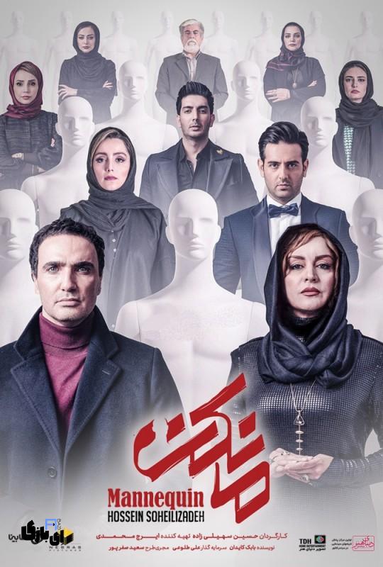 بهترین سریالهای عاشقانه نمایش خانگی که شما را در دنیای عشق غرق میکنند! 2 مانکن