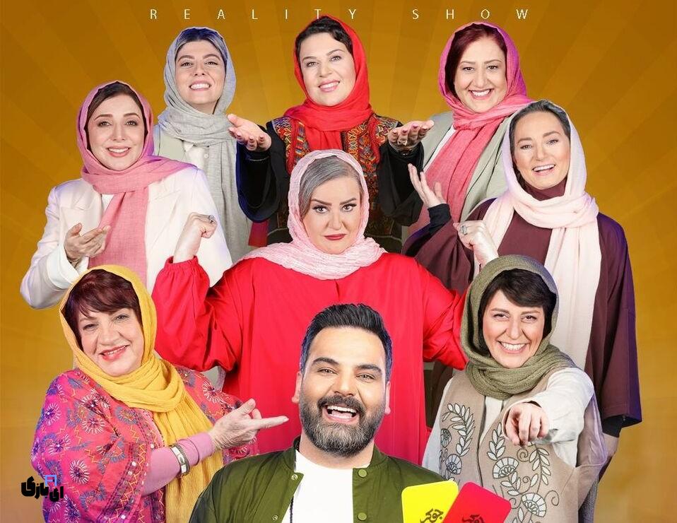 شوک بزرگ در قسمت اول فینال جوکر خانمها؛ لحظهای که همه را غافلگیر کرد!" 1 جوکر خانم ها