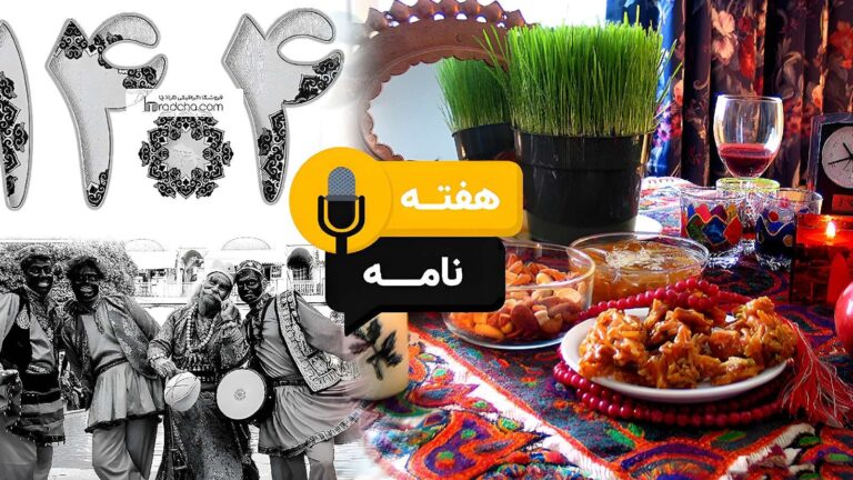 هفته نامه 23