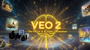مدل ویدیوساز Veo 2 به جمینای اضافه شد | قابلیت تولید ویدیو با هوش مصنوعی