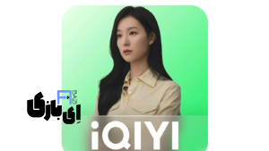 اپلیکیشن iQIYI | تجربه‌ای نو از تماشای رایگان درام و انیمه آسیایی با دوبله و زیرنویس