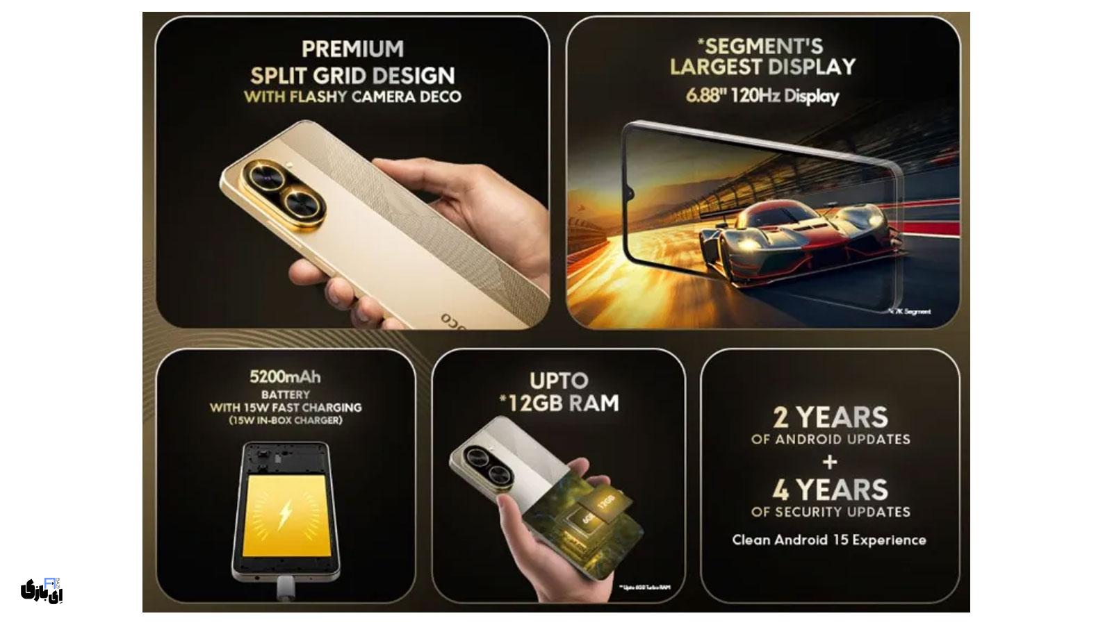 گوشی پوکو C71 معرفی شد | قیمت مقرونبهصرفه، نمایشگر ۱۲۰ هرتزی و باتری قدرتمند! 3 مشخصات و ویژگیهای گوشی پوکو C71