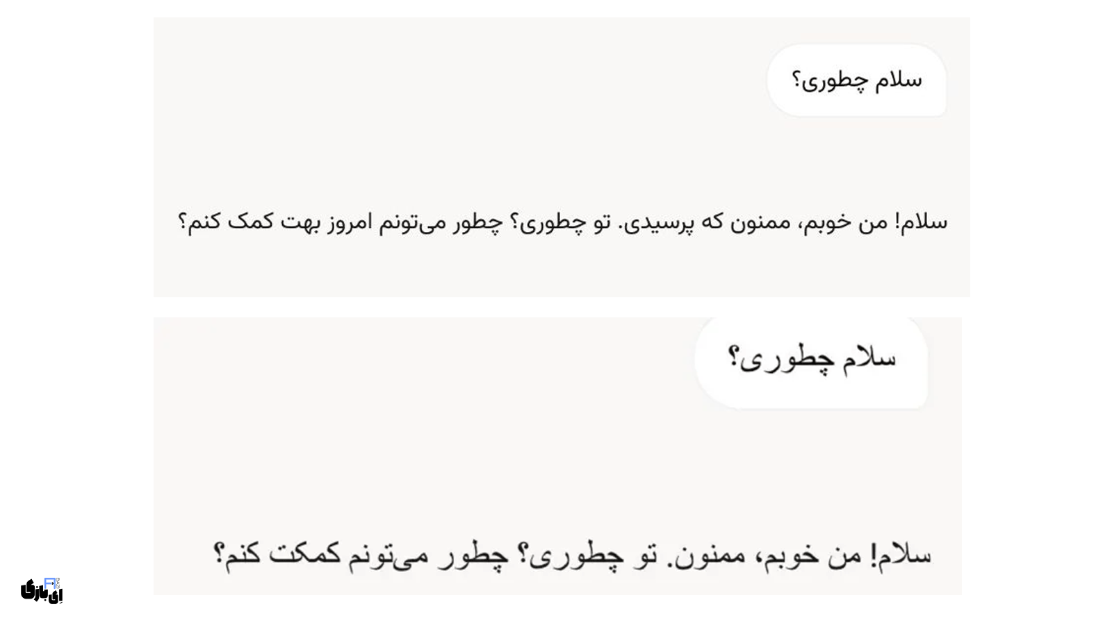 فونت ایرانی وزیر؛ اضافه شدن به هوش مصنوعی گراک ایلان ماسک! 1 اضافه شدن فونت ایرانی وزیر به گراک