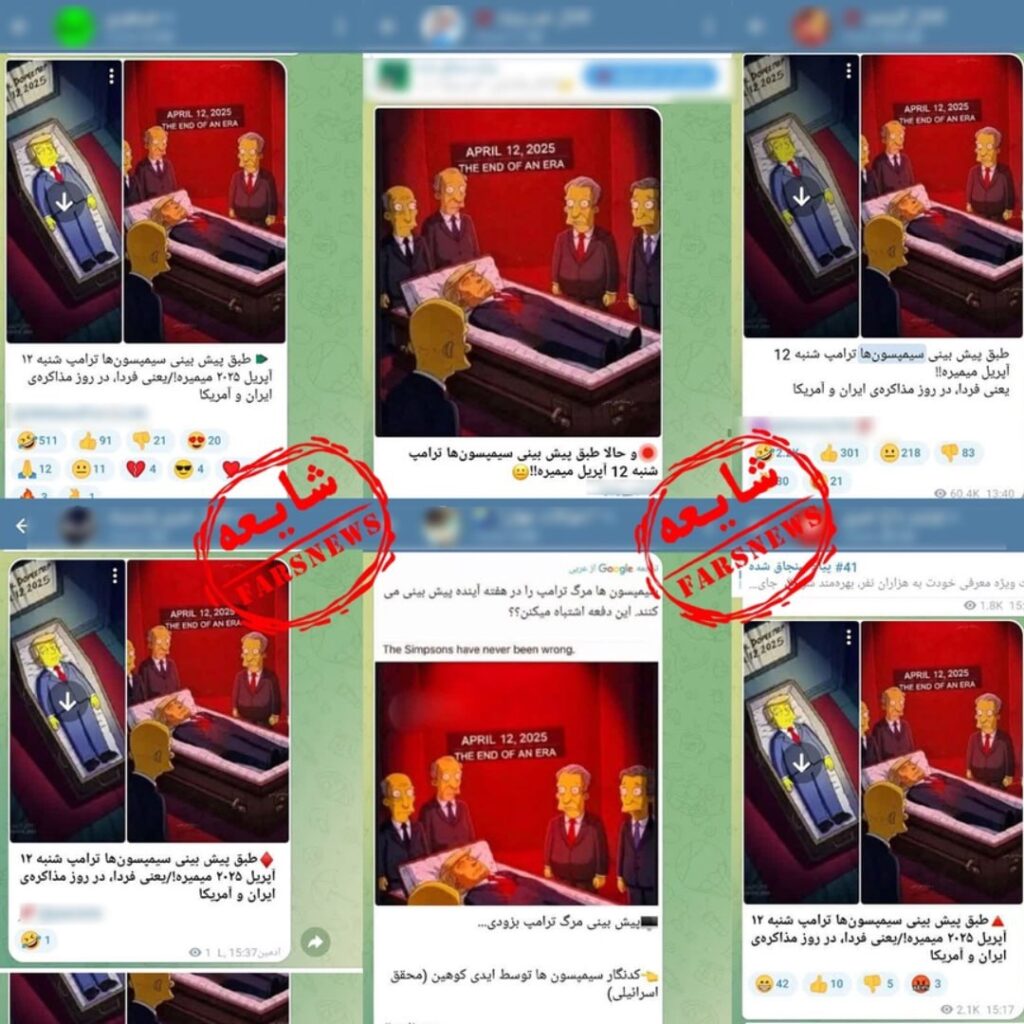 ادعای تازه سیمپسونها؛ ترامپ فردا میمیرد؟ 1 1 21