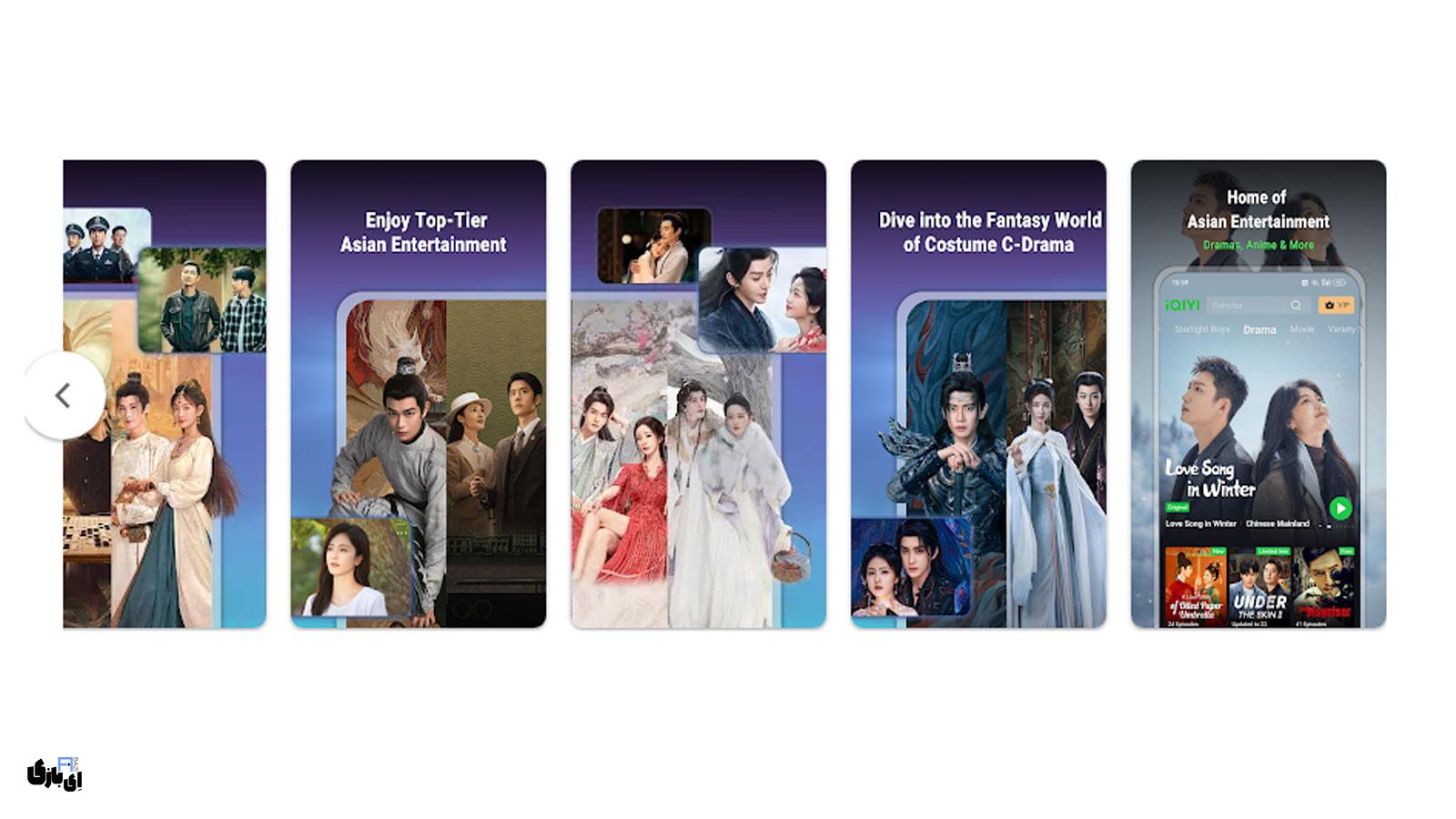 اپلیکیشن iQIYI | تجربهای نو از تماشای رایگان درام و انیمه آسیایی با دوبله و زیرنویس 1 اپلیکیشن iQIYI جهت تماشای رایگان درام و انیمه آسیایی