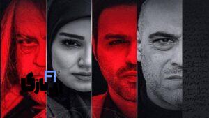 «سریال ناریا»؛ جایگزینی پرستاره برای «پایتخت» با داستانی پلیسی و پرهیجان