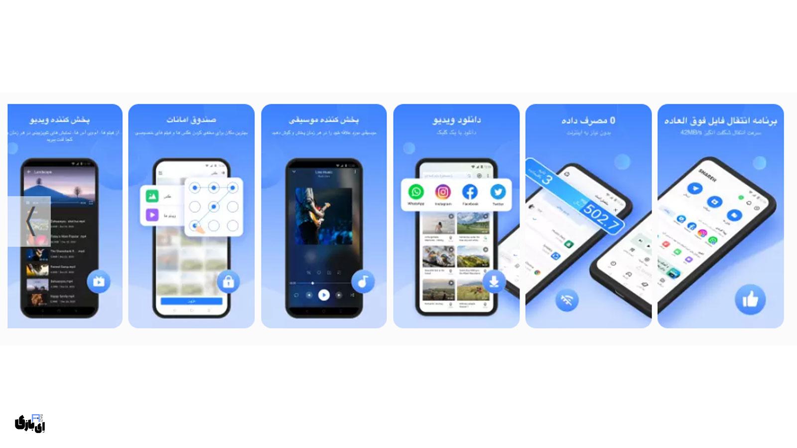 حذف سریع تبلیغات برنامه شیریت (SHAREit) در گوشی اندروید | آموزش گامبهگام 1 روش حذف تبلیغات برنامه شیریت در گوشیهای اندرویدی