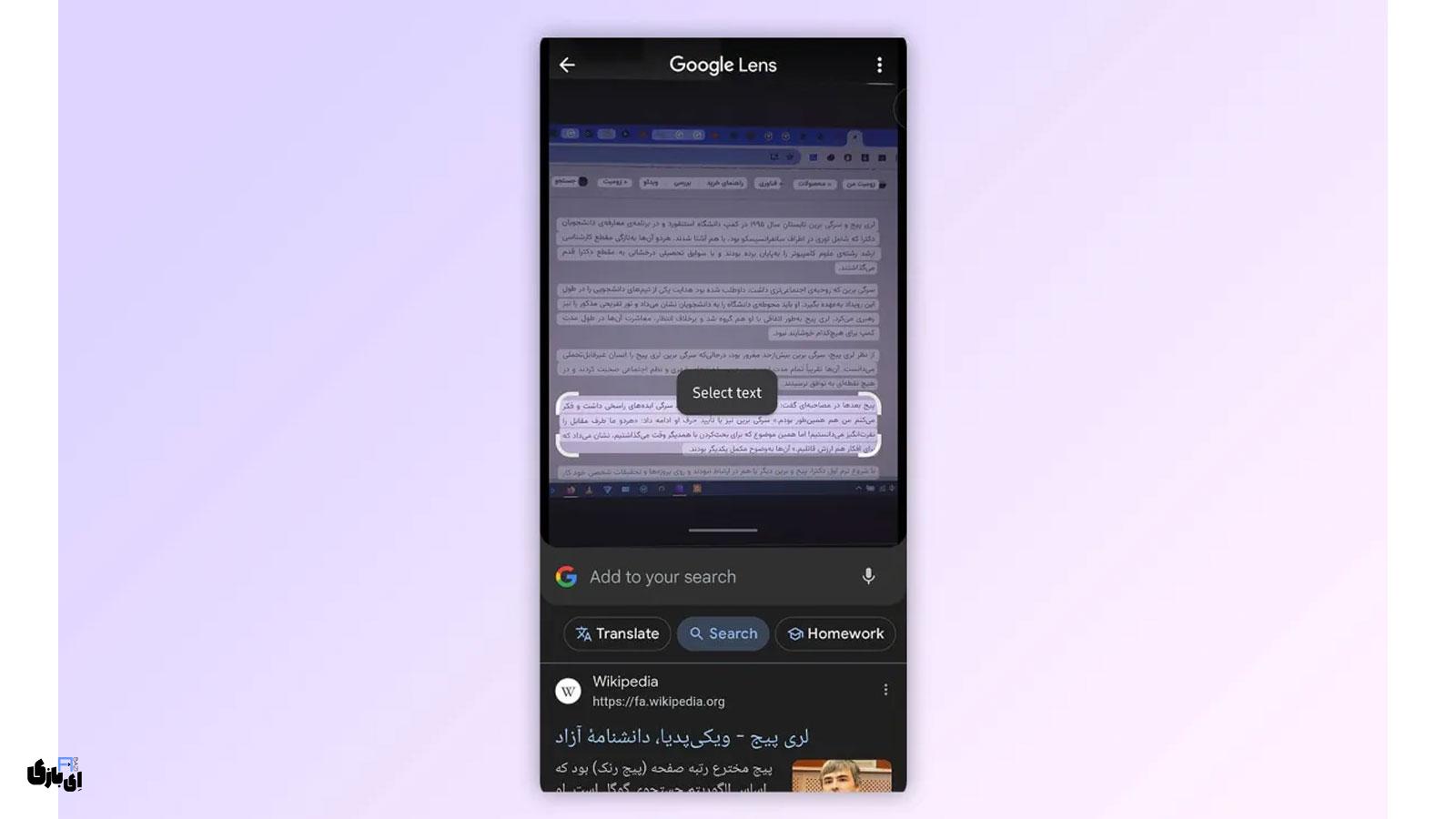 اپلیکیشنهای تبدیل عکس به متن | معرفی بهترین برنامههای OCR برای موبایل 3 برنامه Google Lens: یکی از پیشرفتهترین اپلیکیشنهای تبدیل عکس به متن است که با کمک هوش مصنوعی گوگل توسعه یافته