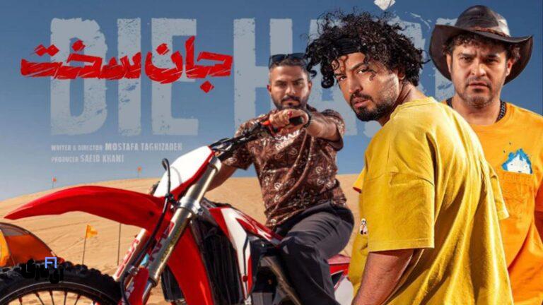 نگاهی به اتفاقات قسمت جدید جان سخت ؛ همه چیز عوض شد! مخاطبا در شوک.