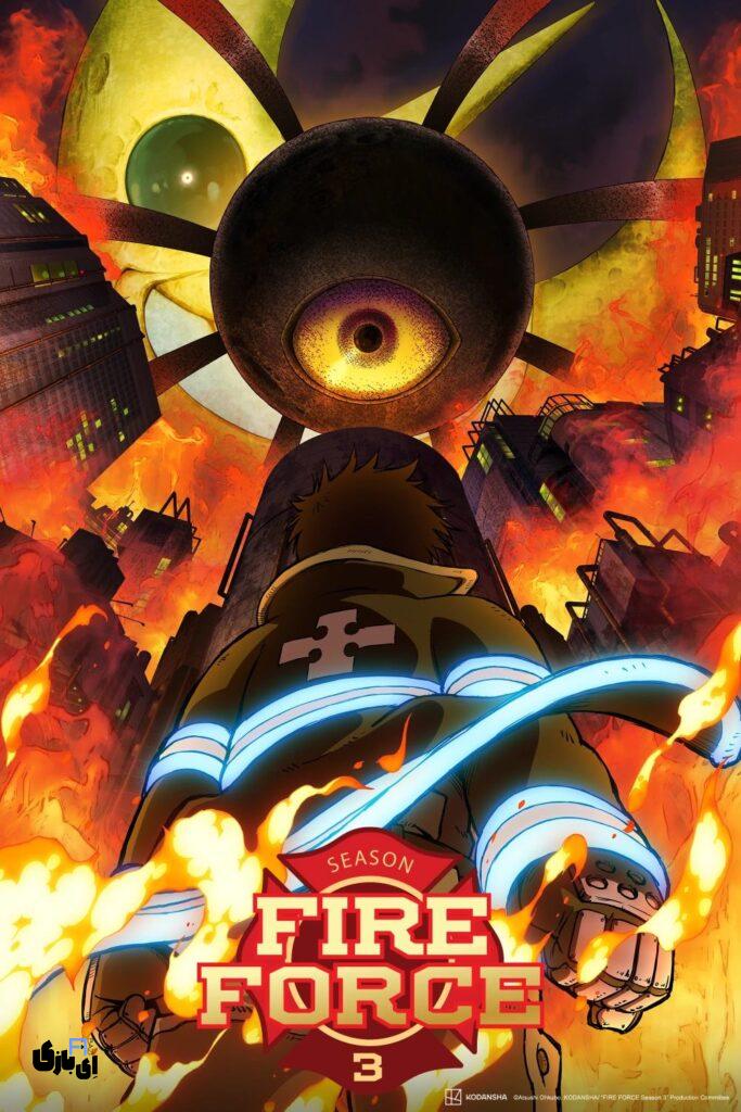 تاریخ انتشار فصل سوم انیمه Fire Force؛ بازگشتی داغ و پرشور به دنیای آتش و ایمان 1 Fire Force Season 3 Reveals Trailer Key Visual April 2025 Premiere Date 2