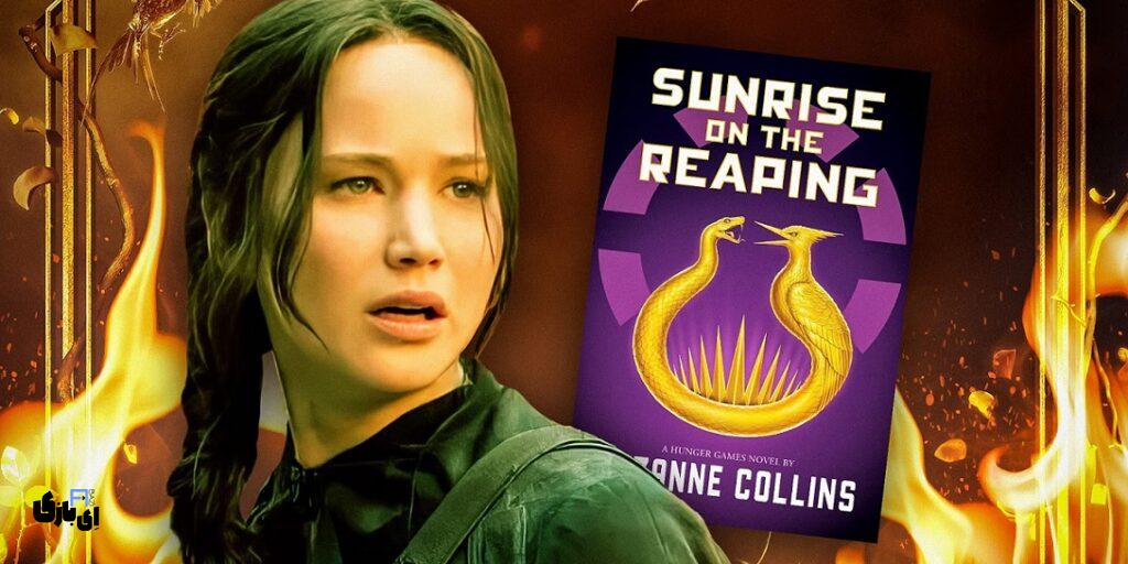 Hunger Games جدید