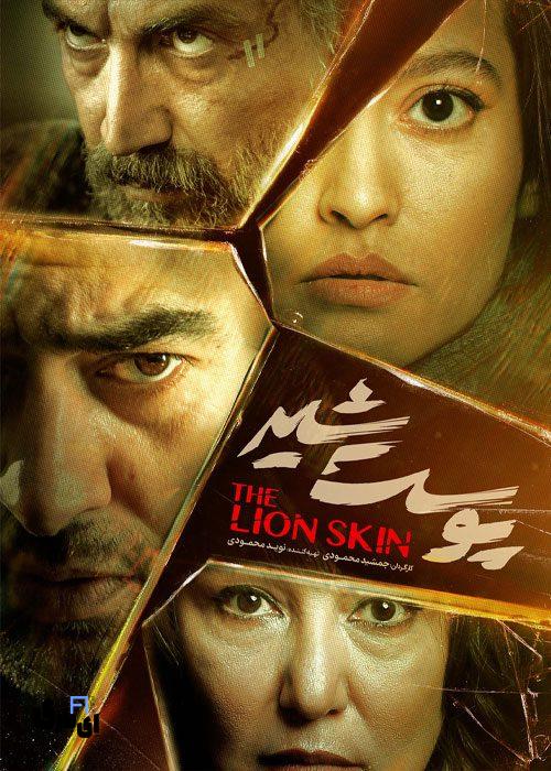 بازگشت خالقان «پوست شیر» با سریالی تازه به نام «یل» 2 The Lion Skin